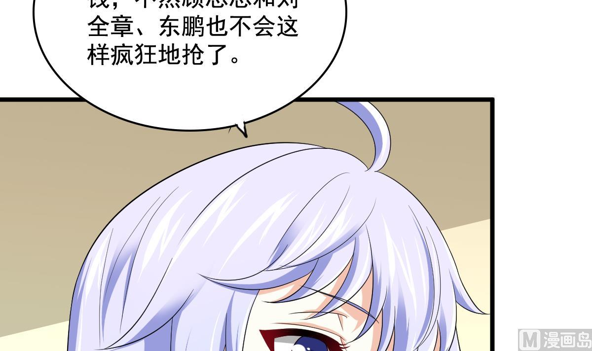 寄养女的复仇韩漫全集-第128话 让他们狗咬狗无删减无遮挡章节图片 