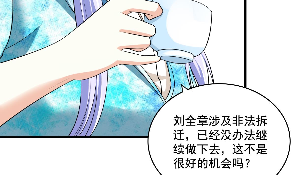 寄养女的复仇韩漫全集-第128话 让他们狗咬狗无删减无遮挡章节图片 