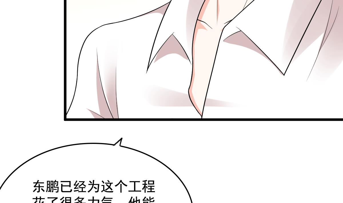 寄养女的复仇韩漫全集-第128话 让他们狗咬狗无删减无遮挡章节图片 