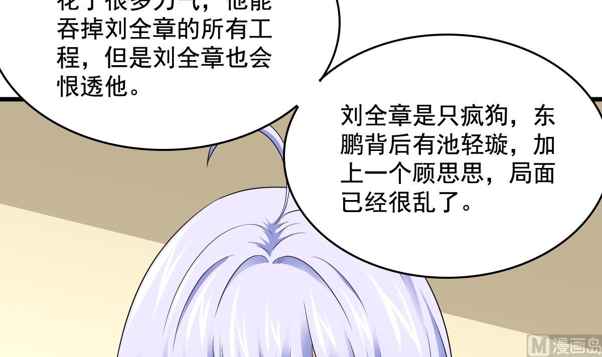 寄养女的复仇韩漫全集-第128话 让他们狗咬狗无删减无遮挡章节图片 