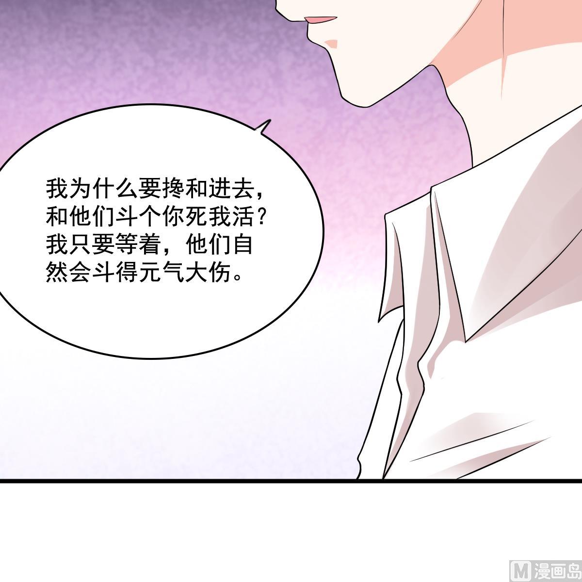 寄养女的复仇韩漫全集-第128话 让他们狗咬狗无删减无遮挡章节图片 