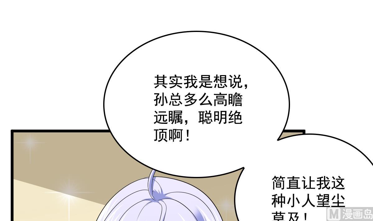 寄养女的复仇韩漫全集-第128话 让他们狗咬狗无删减无遮挡章节图片 