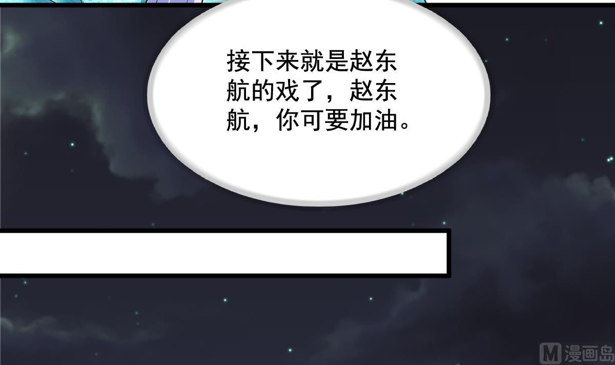 寄养女的复仇韩漫全集-第128话 让他们狗咬狗无删减无遮挡章节图片 