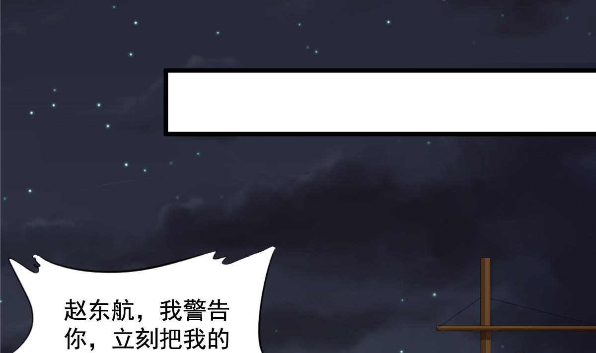 寄养女的复仇韩漫全集-第128话 让他们狗咬狗无删减无遮挡章节图片 