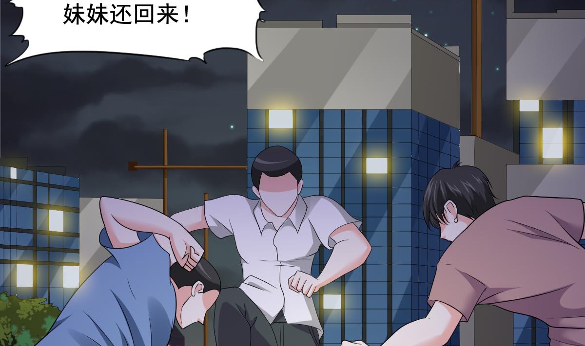 寄养女的复仇韩漫全集-第128话 让他们狗咬狗无删减无遮挡章节图片 
