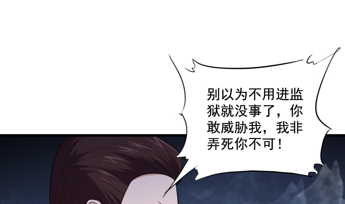 寄养女的复仇韩漫全集-第128话 让他们狗咬狗无删减无遮挡章节图片 