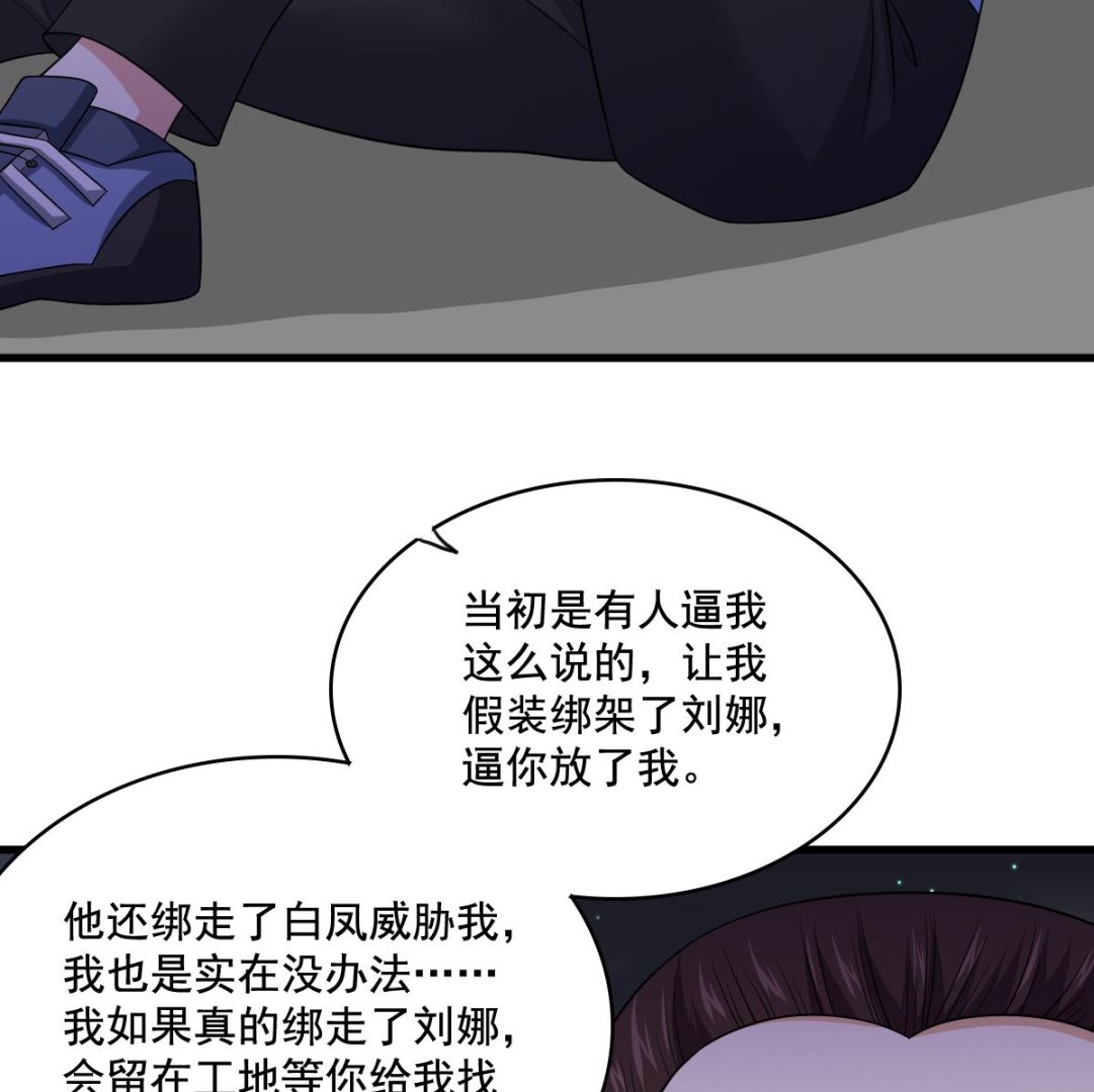 寄养女的复仇韩漫全集-第128话 让他们狗咬狗无删减无遮挡章节图片 