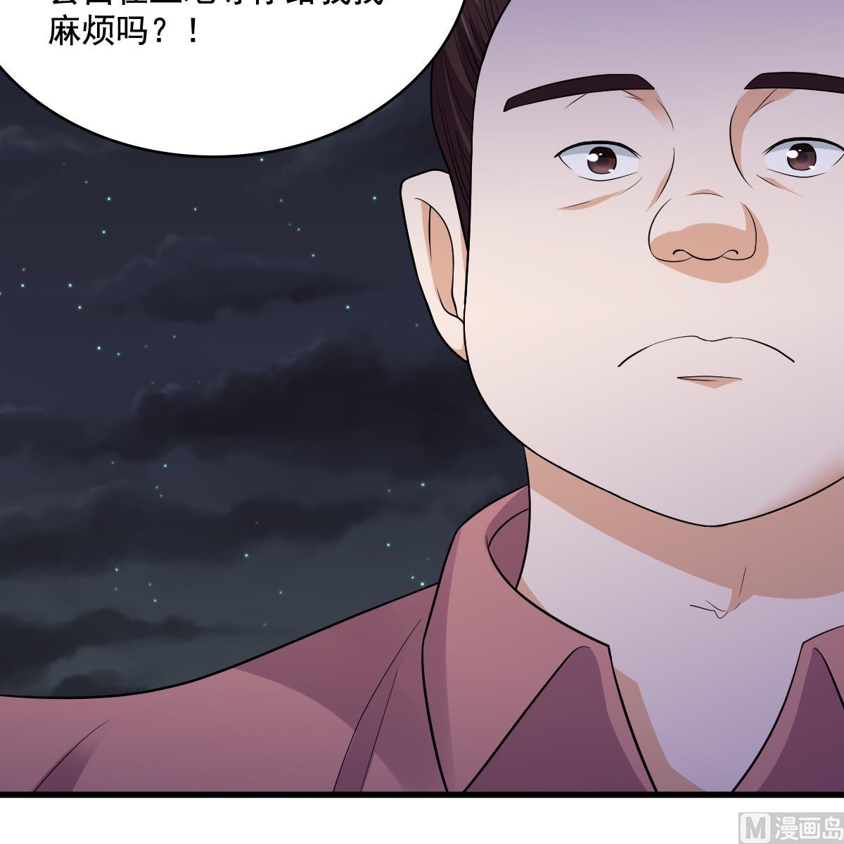 寄养女的复仇韩漫全集-第128话 让他们狗咬狗无删减无遮挡章节图片 
