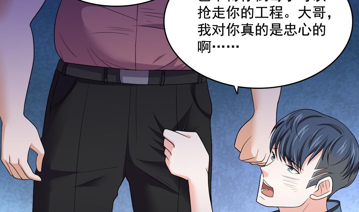 寄养女的复仇韩漫全集-第128话 让他们狗咬狗无删减无遮挡章节图片 