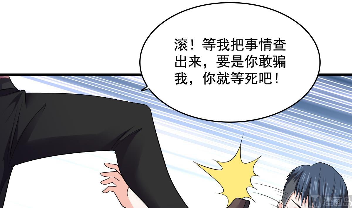 寄养女的复仇韩漫全集-第128话 让他们狗咬狗无删减无遮挡章节图片 