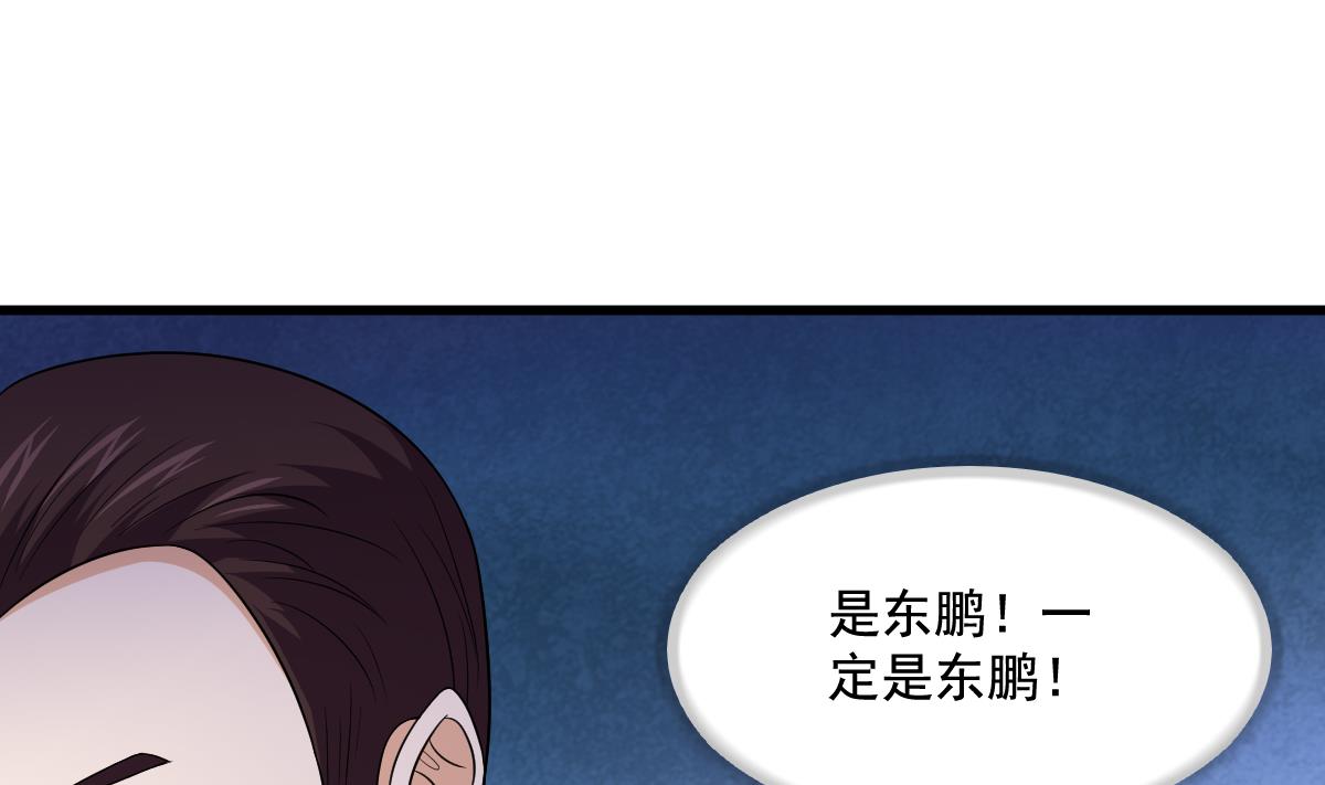 寄养女的复仇韩漫全集-第128话 让他们狗咬狗无删减无遮挡章节图片 