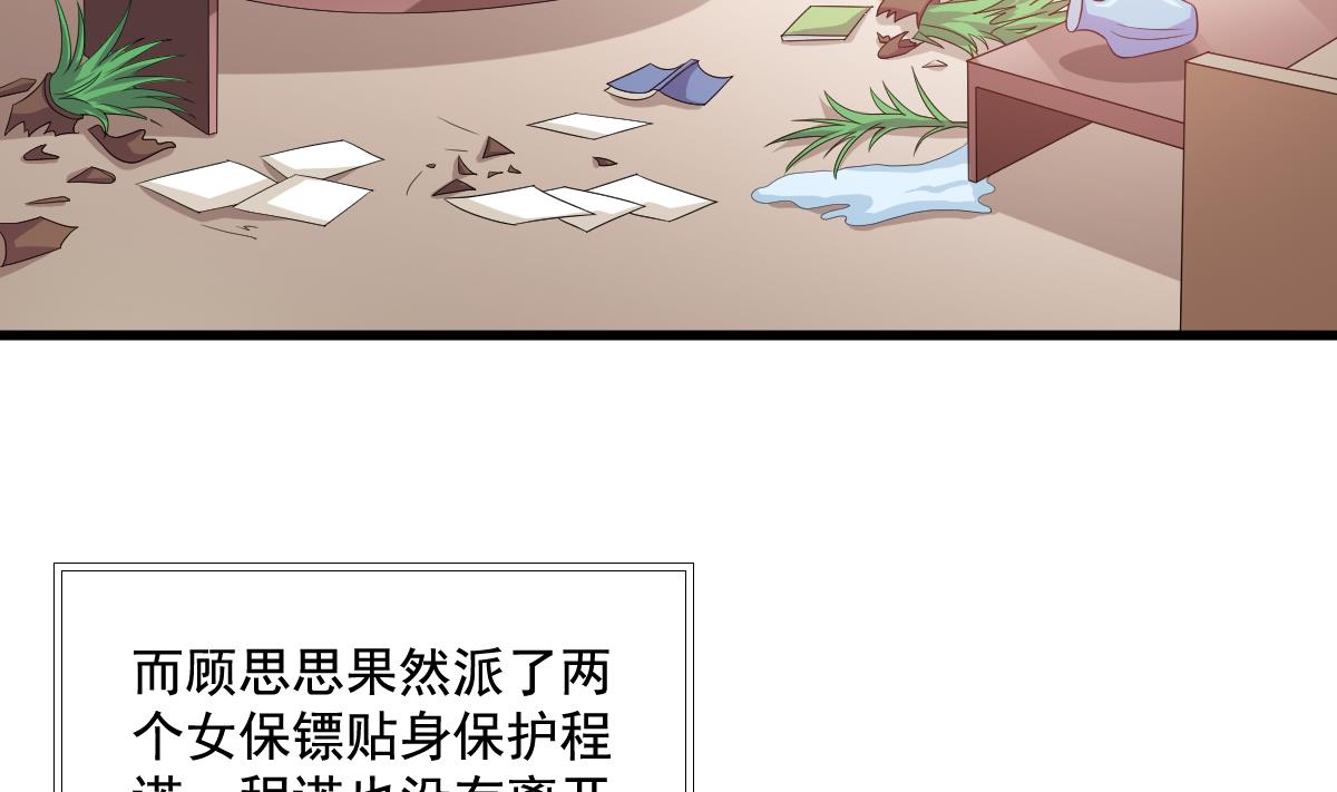 寄养女的复仇韩漫全集-第128话 让他们狗咬狗无删减无遮挡章节图片 