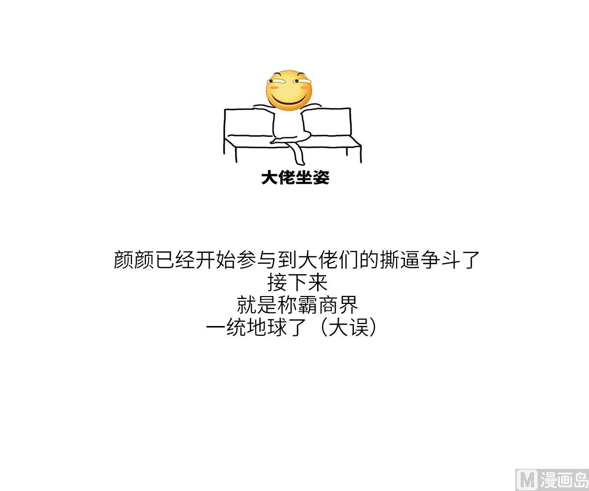 寄养女的复仇韩漫全集-第128话 让他们狗咬狗无删减无遮挡章节图片 