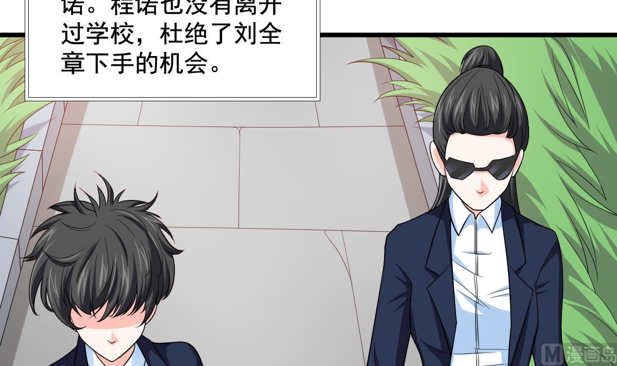 寄养女的复仇韩漫全集-第128话 让他们狗咬狗无删减无遮挡章节图片 