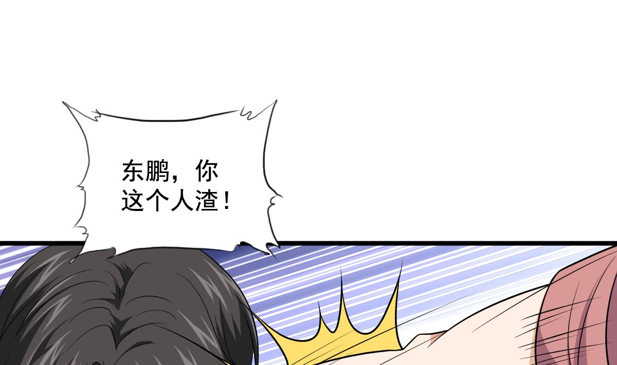 寄养女的复仇韩漫全集-第129话 失去理智的东鹏无删减无遮挡章节图片 
