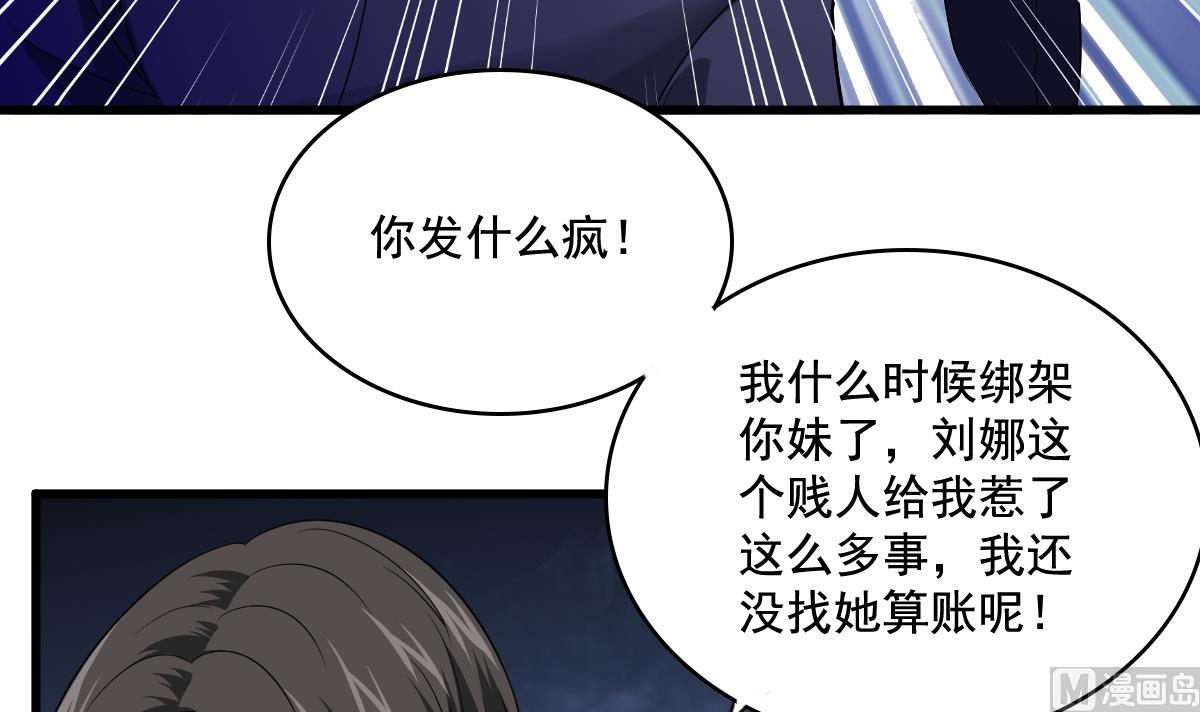 寄养女的复仇韩漫全集-第129话 失去理智的东鹏无删减无遮挡章节图片 