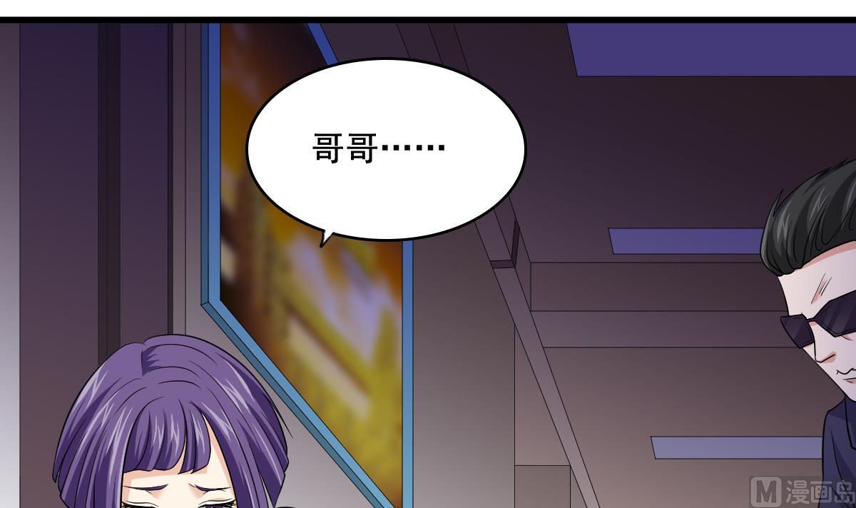 寄养女的复仇韩漫全集-第129话 失去理智的东鹏无删减无遮挡章节图片 