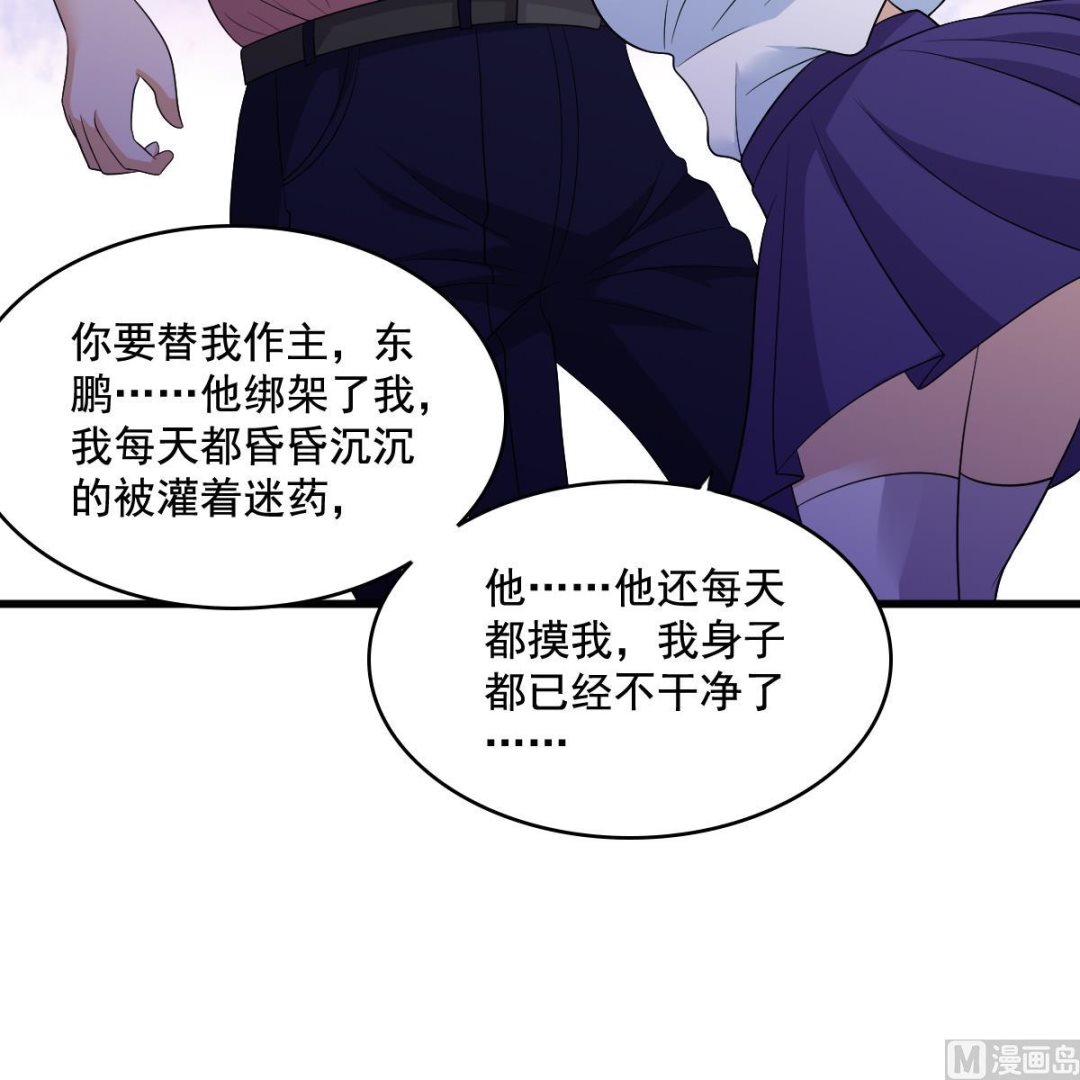 寄养女的复仇韩漫全集-第129话 失去理智的东鹏无删减无遮挡章节图片 