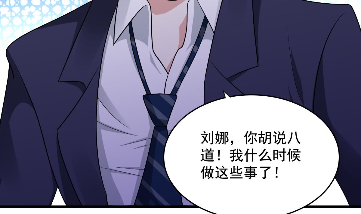 寄养女的复仇韩漫全集-第129话 失去理智的东鹏无删减无遮挡章节图片 