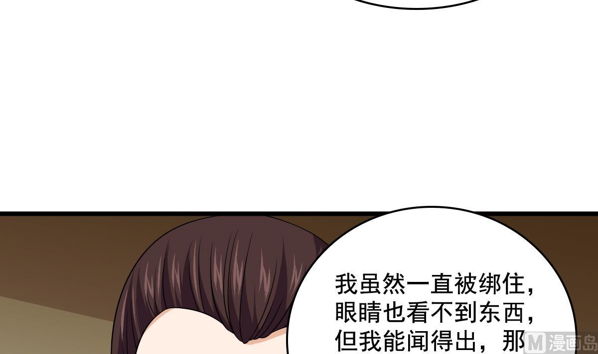 寄养女的复仇韩漫全集-第129话 失去理智的东鹏无删减无遮挡章节图片 