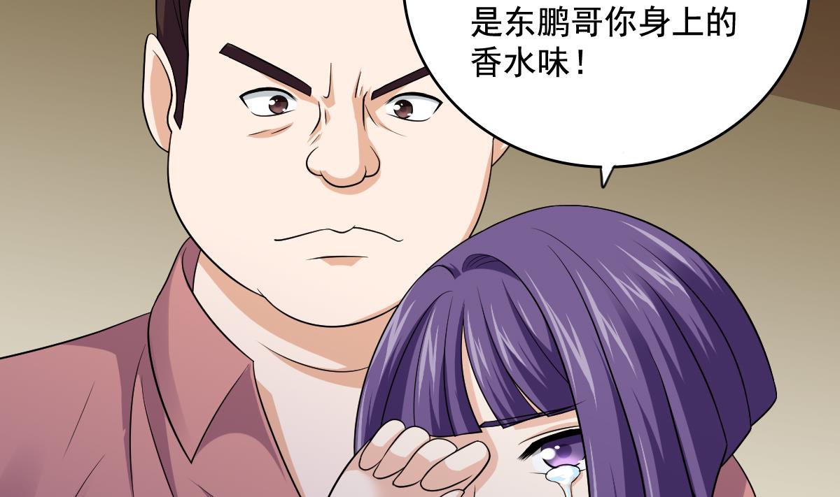 寄养女的复仇韩漫全集-第129话 失去理智的东鹏无删减无遮挡章节图片 