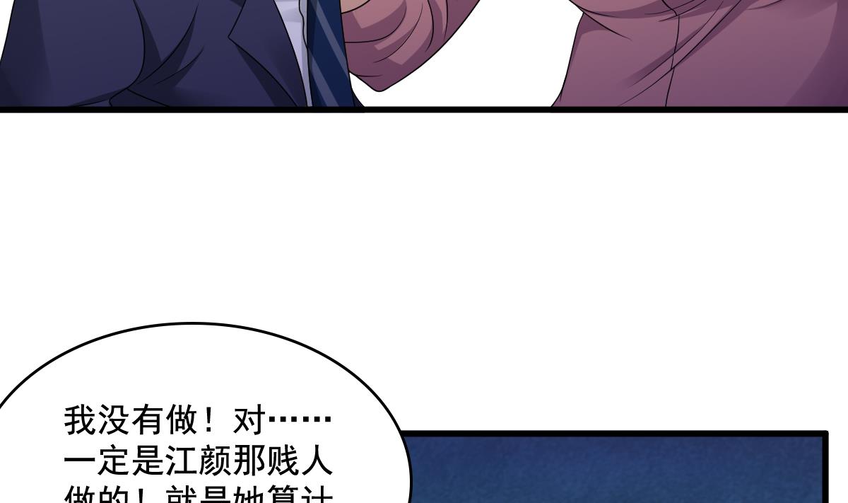 寄养女的复仇韩漫全集-第129话 失去理智的东鹏无删减无遮挡章节图片 