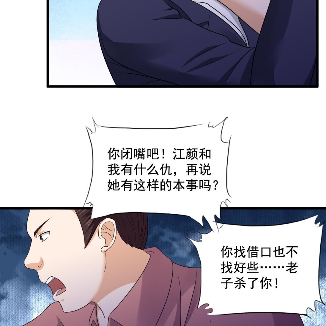 寄养女的复仇韩漫全集-第129话 失去理智的东鹏无删减无遮挡章节图片 