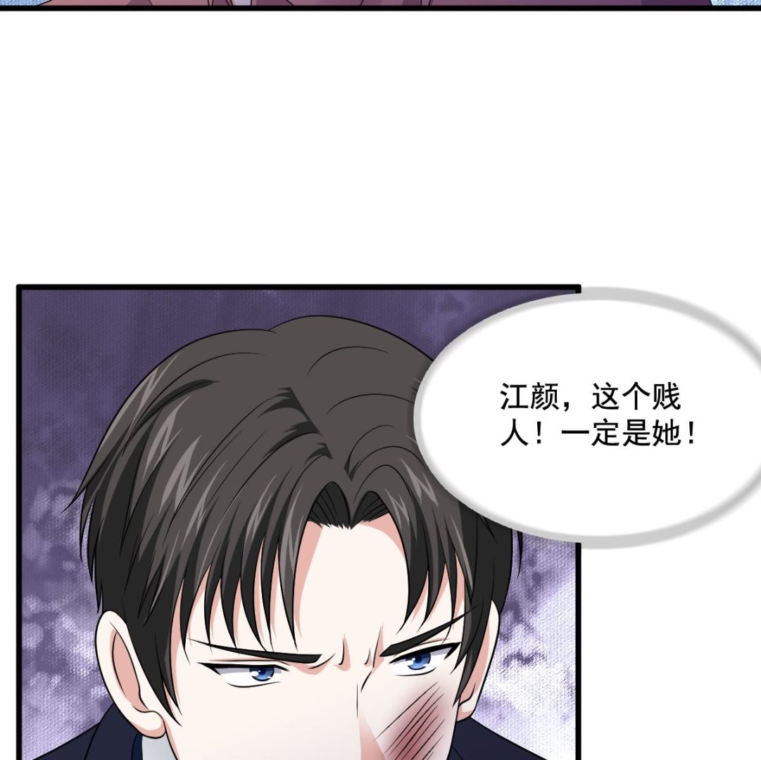 寄养女的复仇韩漫全集-第129话 失去理智的东鹏无删减无遮挡章节图片 