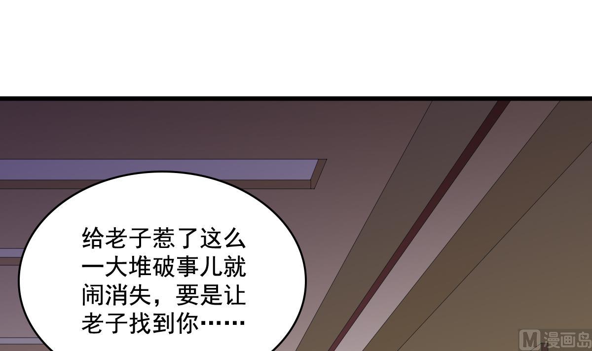 寄养女的复仇韩漫全集-第129话 失去理智的东鹏无删减无遮挡章节图片 