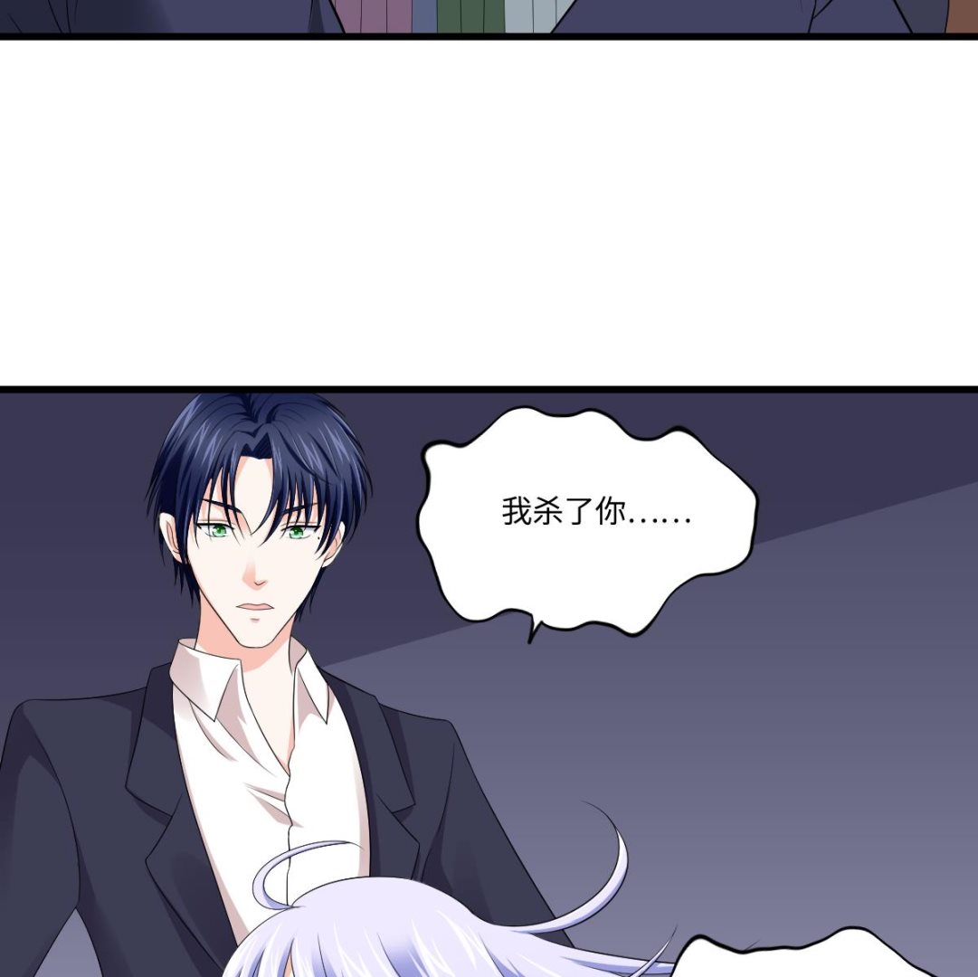 寄养女的复仇韩漫全集-第130话 我要杀了他无删减无遮挡章节图片 