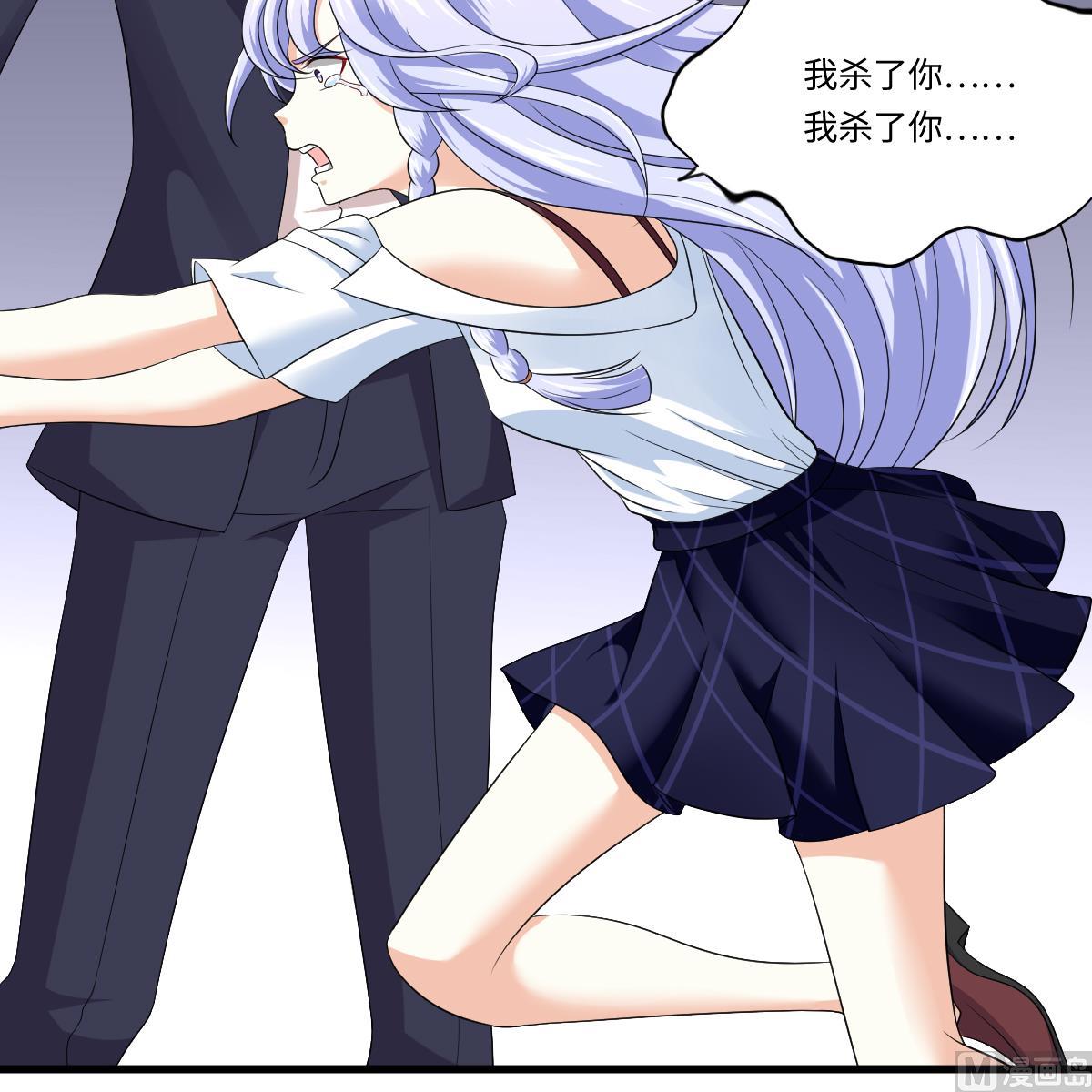 寄养女的复仇韩漫全集-第130话 我要杀了他无删减无遮挡章节图片 