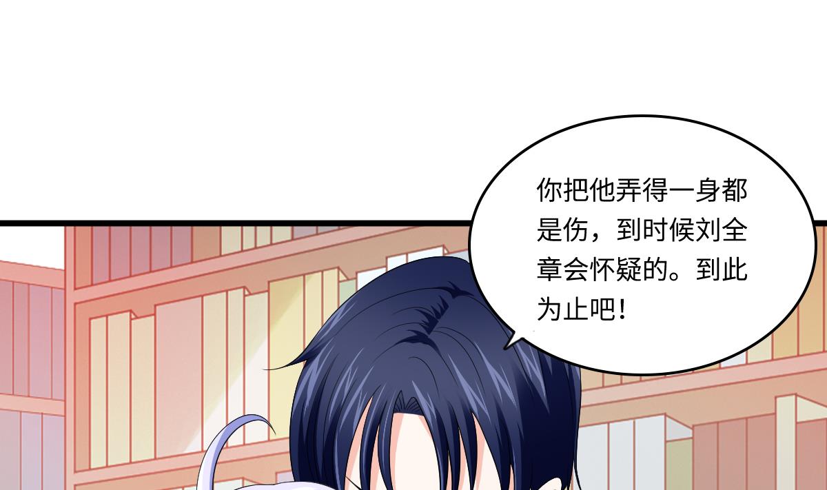 寄养女的复仇韩漫全集-第130话 我要杀了他无删减无遮挡章节图片 