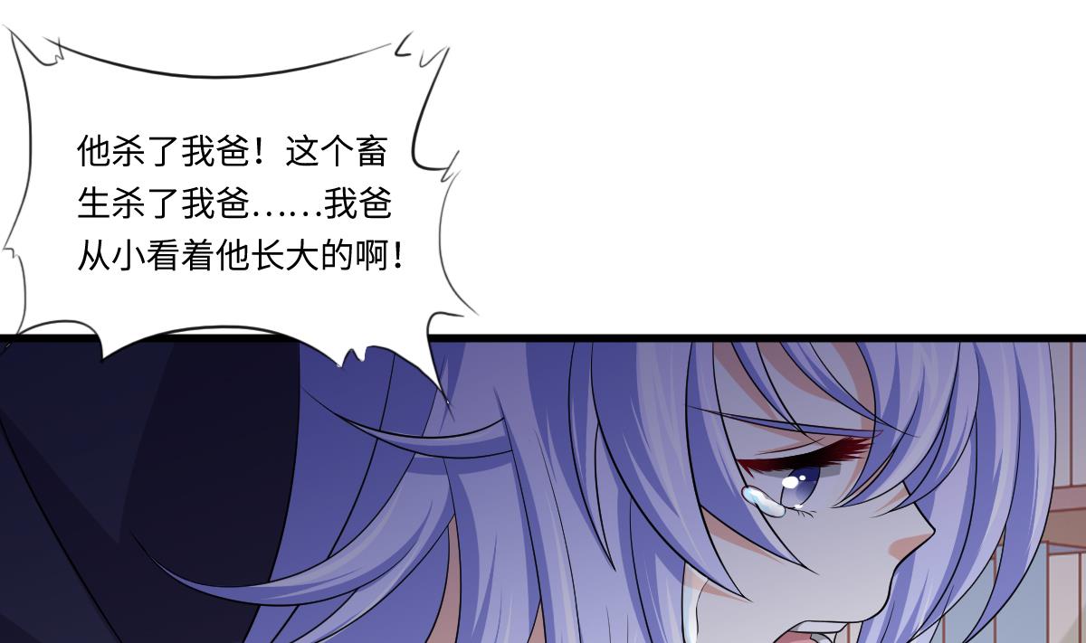 寄养女的复仇韩漫全集-第130话 我要杀了他无删减无遮挡章节图片 