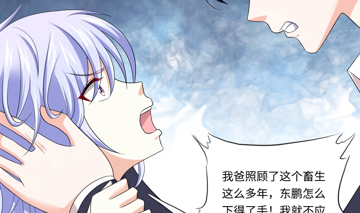 寄养女的复仇韩漫全集-第130话 我要杀了他无删减无遮挡章节图片 