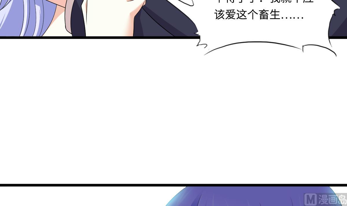 寄养女的复仇韩漫全集-第130话 我要杀了他无删减无遮挡章节图片 