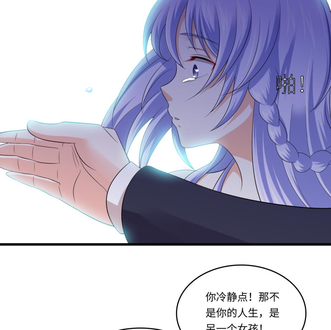 寄养女的复仇韩漫全集-第130话 我要杀了他无删减无遮挡章节图片 