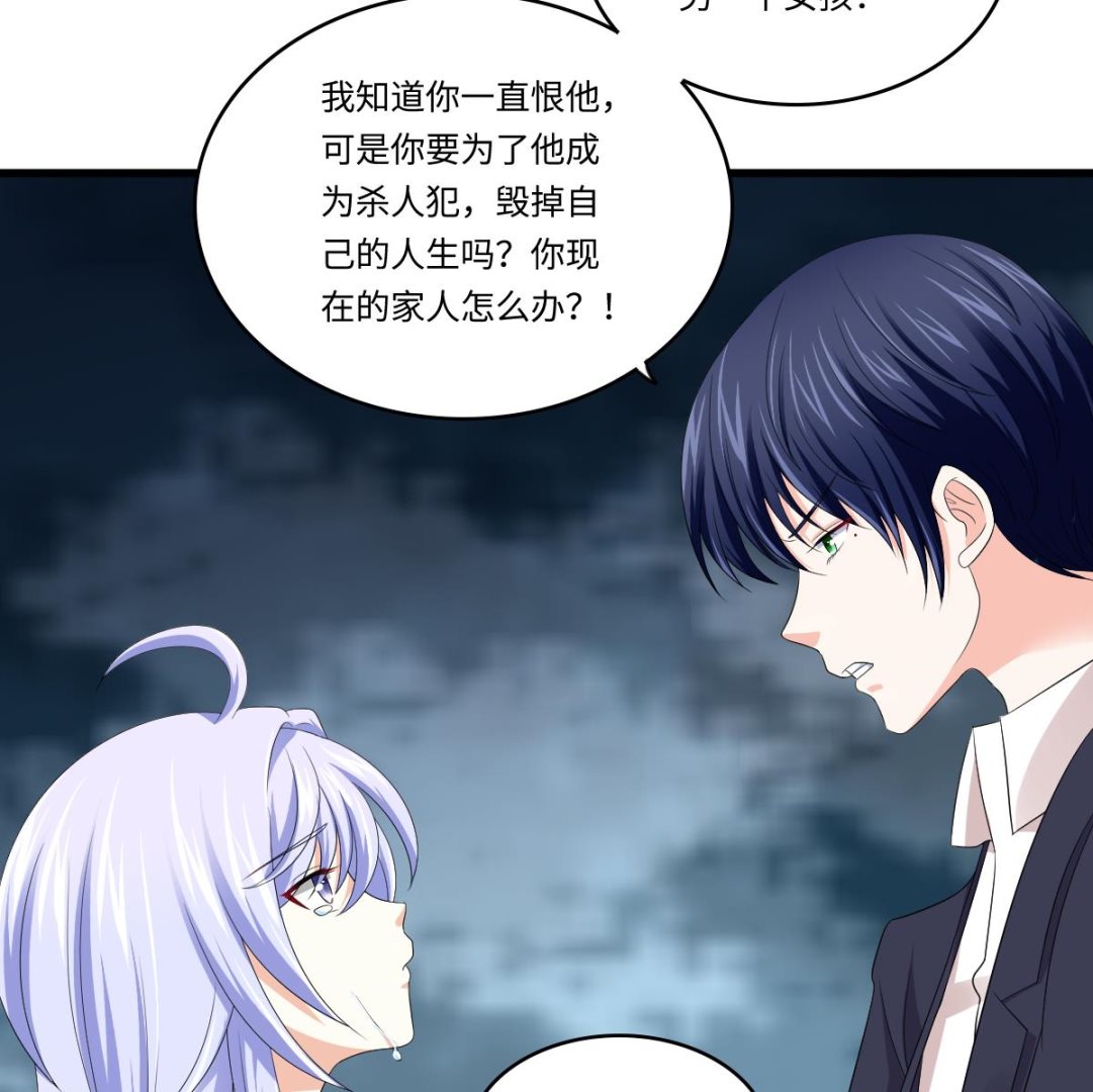 寄养女的复仇韩漫全集-第130话 我要杀了他无删减无遮挡章节图片 