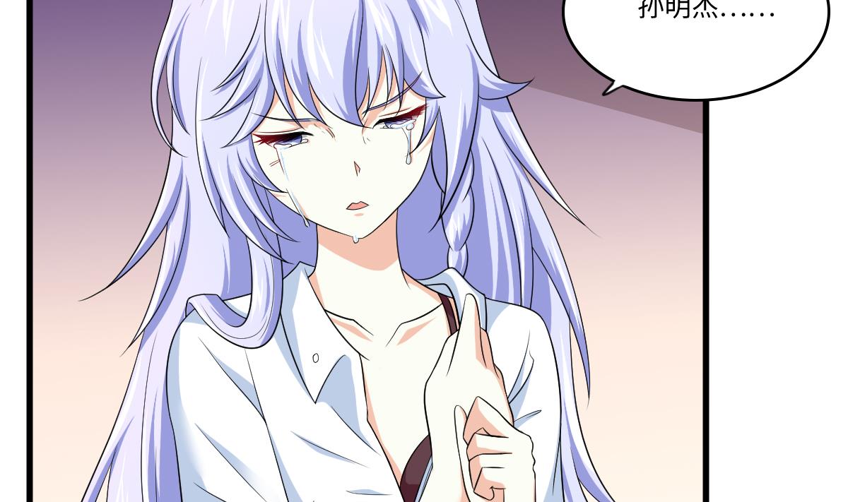 寄养女的复仇韩漫全集-第130话 我要杀了他无删减无遮挡章节图片 