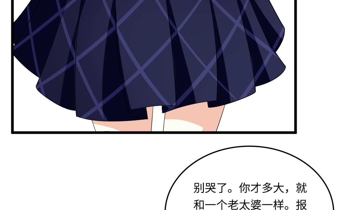 寄养女的复仇韩漫全集-第130话 我要杀了他无删减无遮挡章节图片 