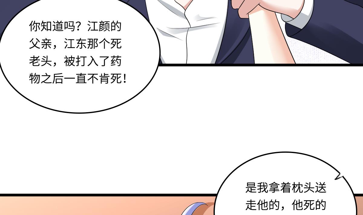 寄养女的复仇韩漫全集-第130话 我要杀了他无删减无遮挡章节图片 