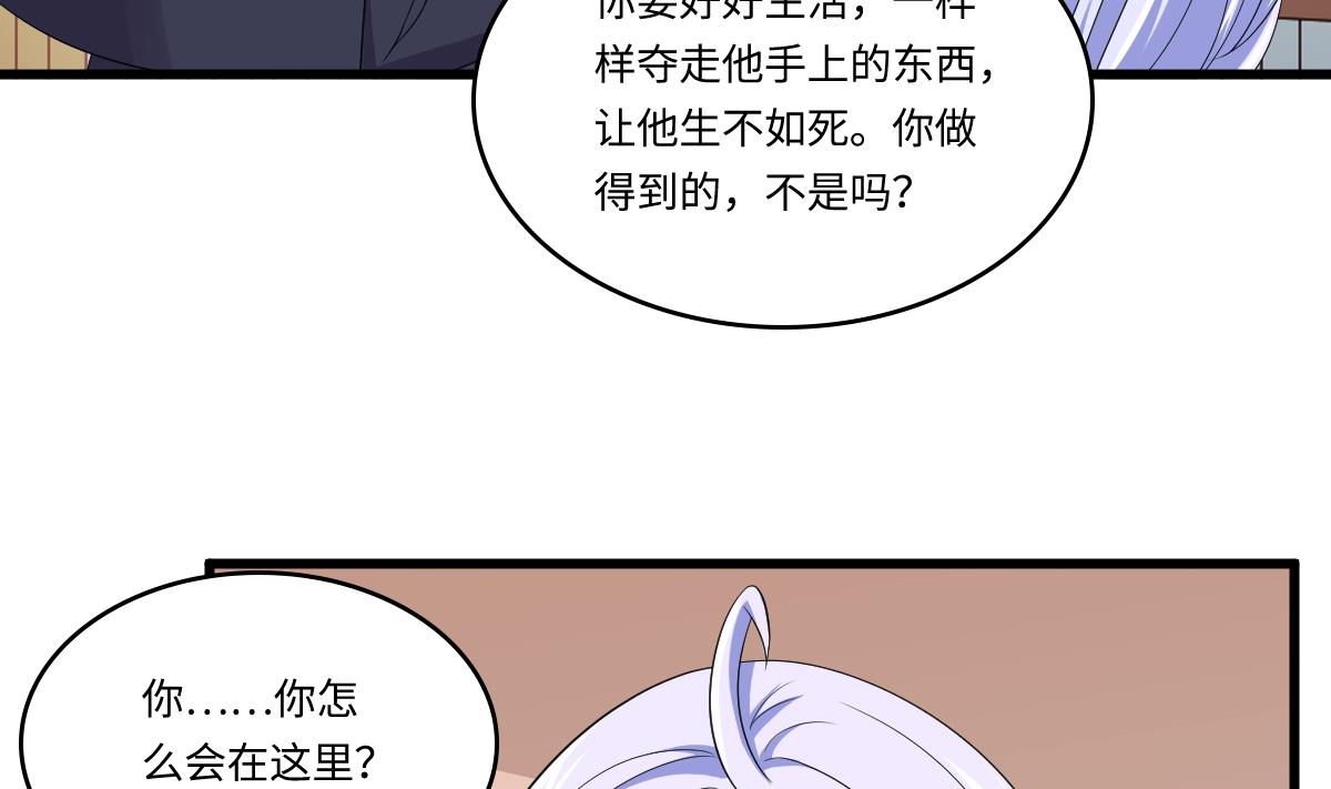 寄养女的复仇韩漫全集-第130话 我要杀了他无删减无遮挡章节图片 
