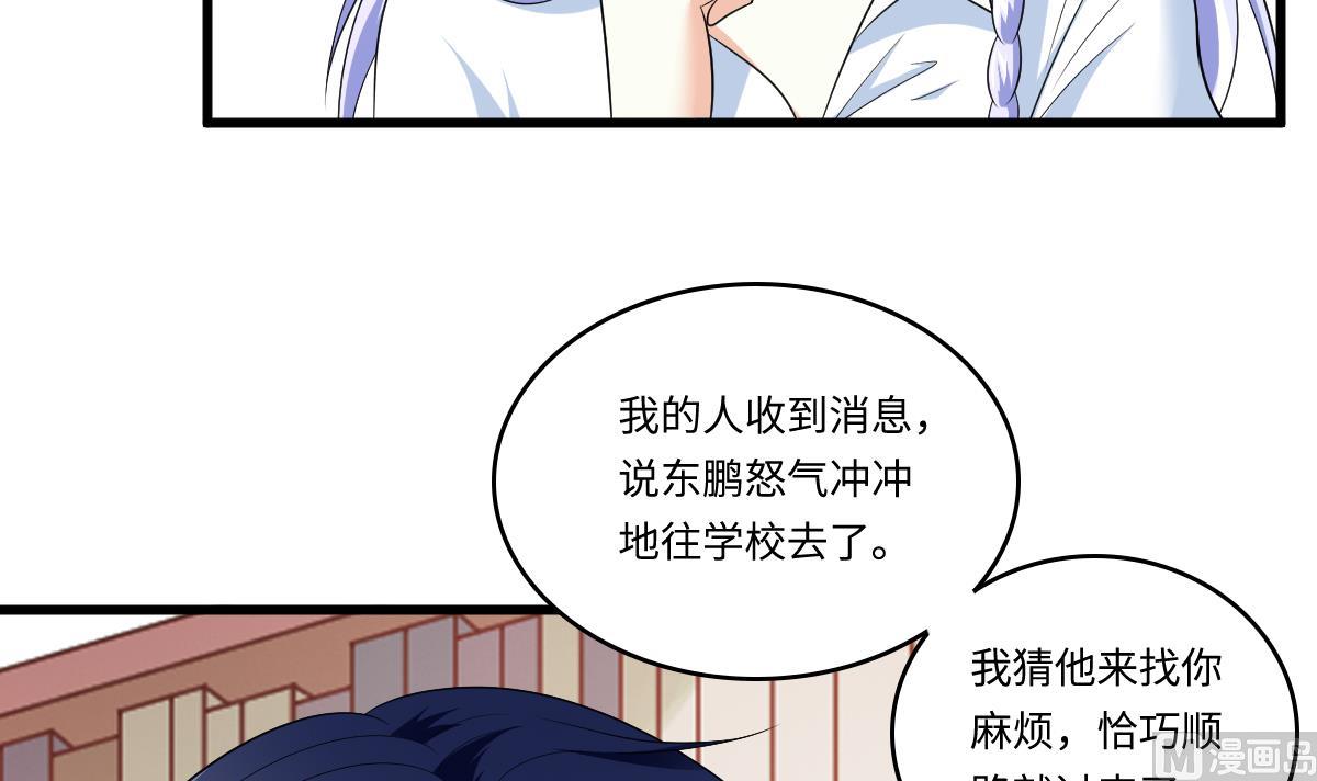 寄养女的复仇韩漫全集-第130话 我要杀了他无删减无遮挡章节图片 