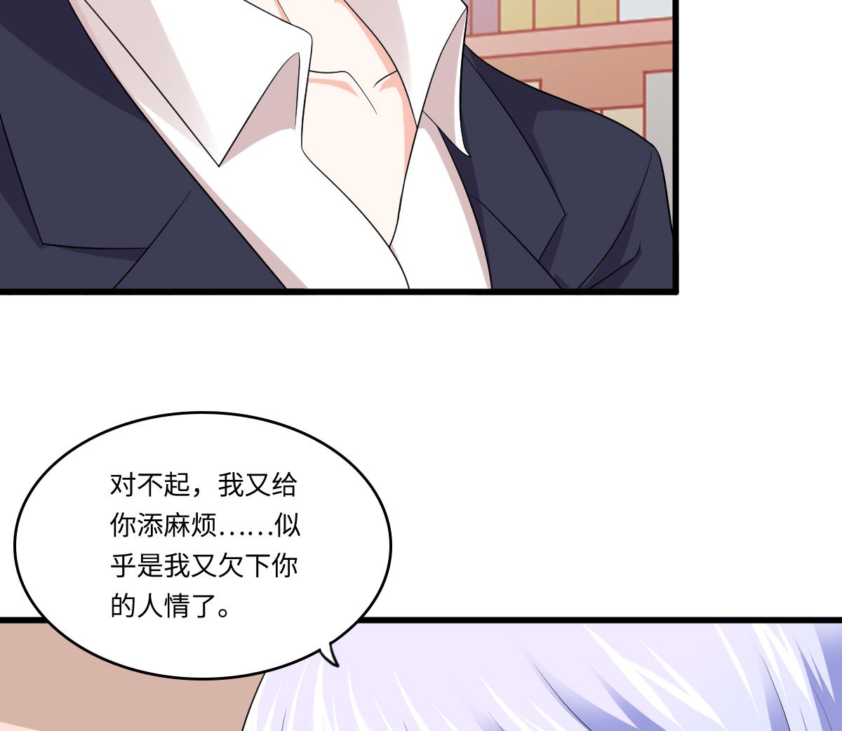 寄养女的复仇韩漫全集-第130话 我要杀了他无删减无遮挡章节图片 