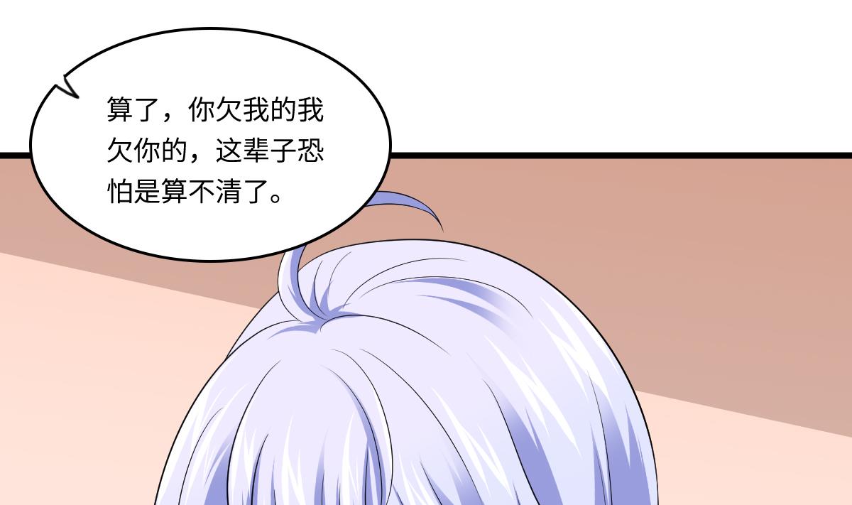 寄养女的复仇韩漫全集-第130话 我要杀了他无删减无遮挡章节图片 