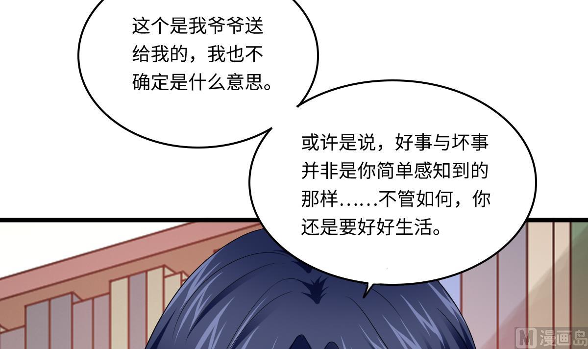 寄养女的复仇韩漫全集-第130话 我要杀了他无删减无遮挡章节图片 
