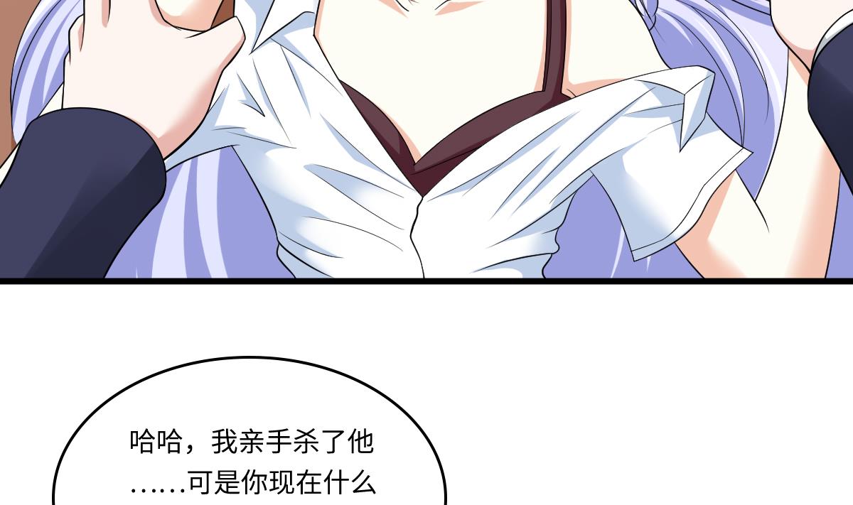 寄养女的复仇韩漫全集-第130话 我要杀了他无删减无遮挡章节图片 