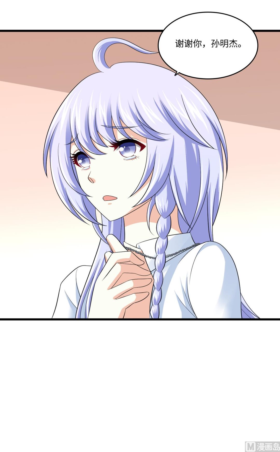 寄养女的复仇韩漫全集-第130话 我要杀了他无删减无遮挡章节图片 