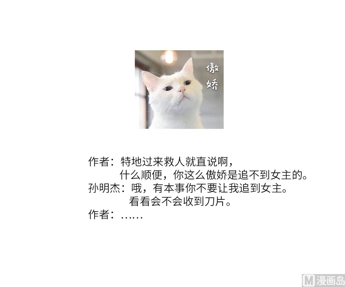 寄养女的复仇韩漫全集-第130话 我要杀了他无删减无遮挡章节图片 