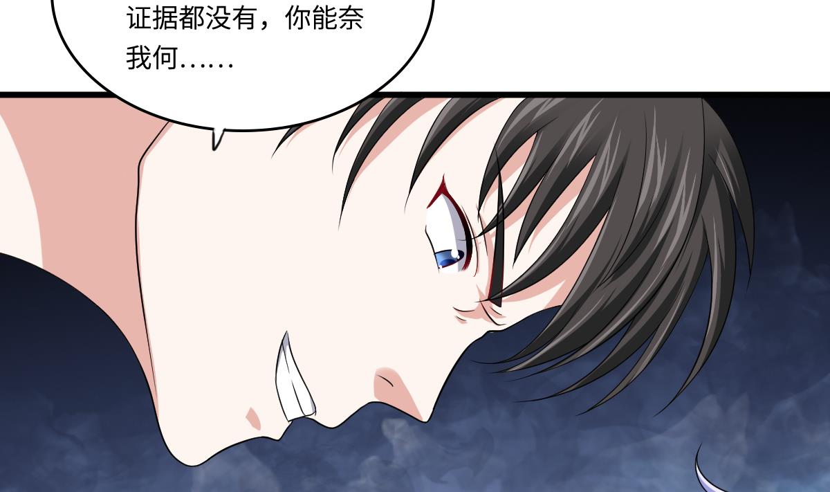 寄养女的复仇韩漫全集-第130话 我要杀了他无删减无遮挡章节图片 