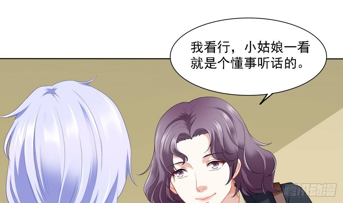 寄养女的复仇韩漫全集-第14话 天上不会掉馅饼无删减无遮挡章节图片 